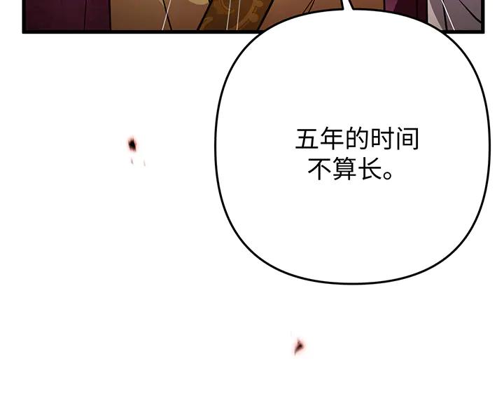 《好缘歌》第68话 第151页