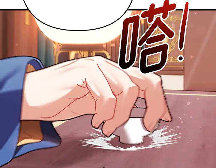 《好缘歌》第68话 第15页