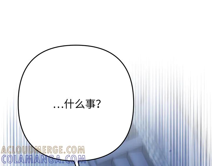 《好缘歌》第68话 第57页
