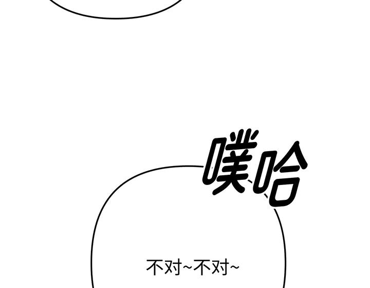 《好缘歌》第68话 第148页