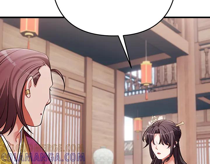 《好缘歌》第68话 第165页