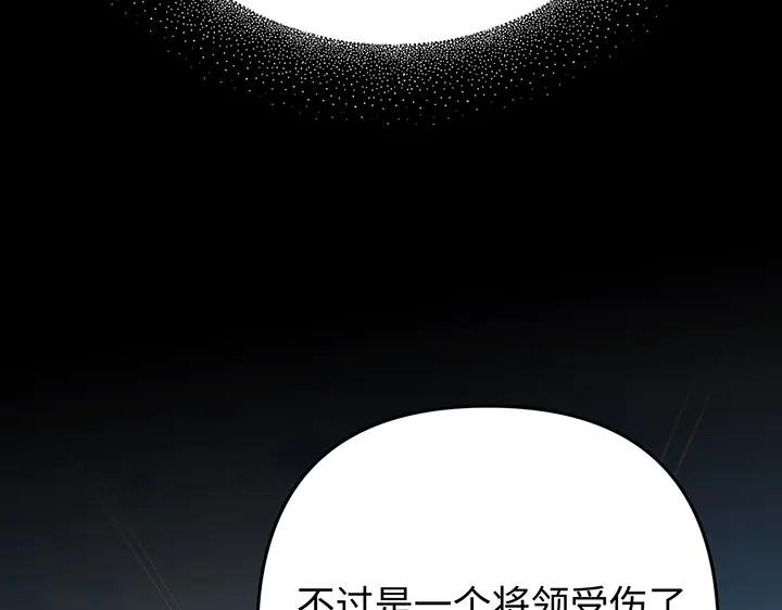 《好缘歌》第68话 第83页