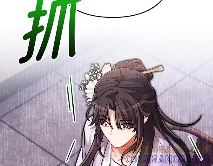 《好缘歌》第68话 第173页