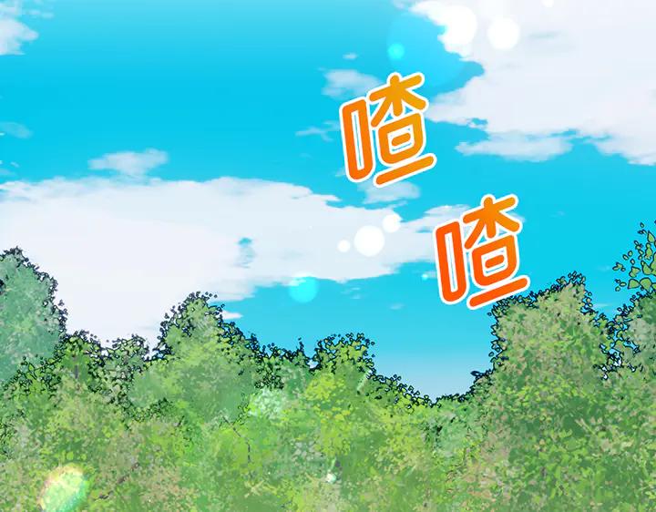 《好缘歌》第68话 第74页
