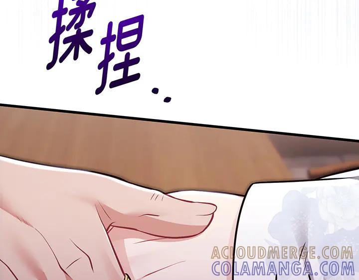 《好缘歌》第68话 第181页