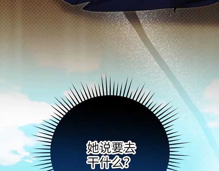 《好缘歌》第68话 第127页