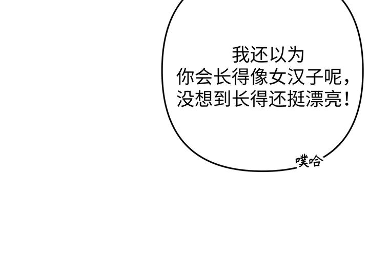 《好缘歌》第68话 第139页