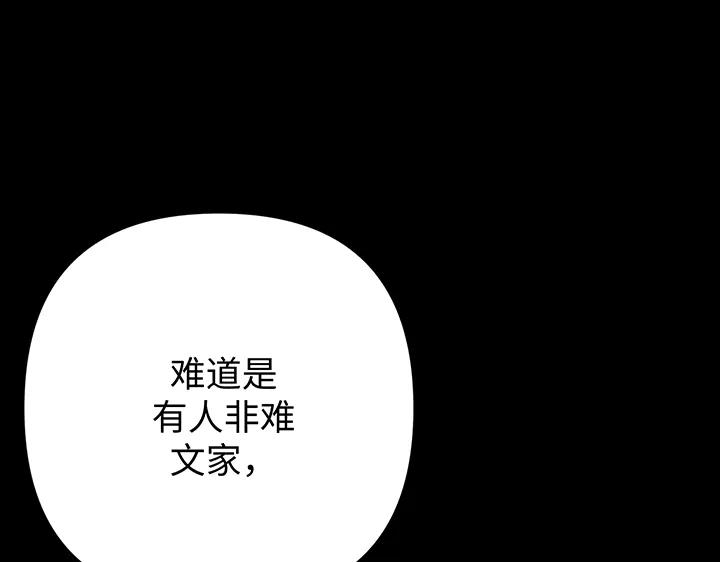 《好缘歌》第68话 第90页