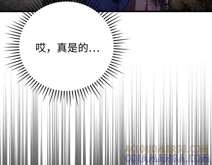 《好缘歌》第68话 第81页