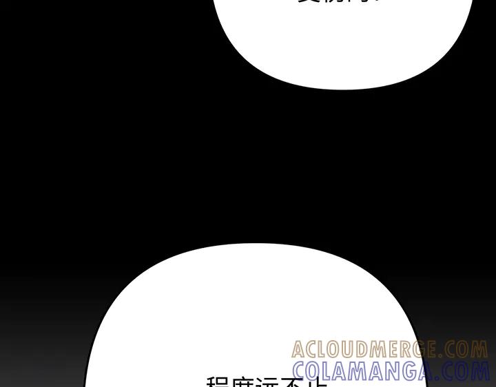 《好缘歌》第68话 第93页
