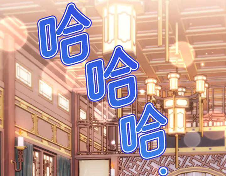 《好缘歌》第68话 第2页