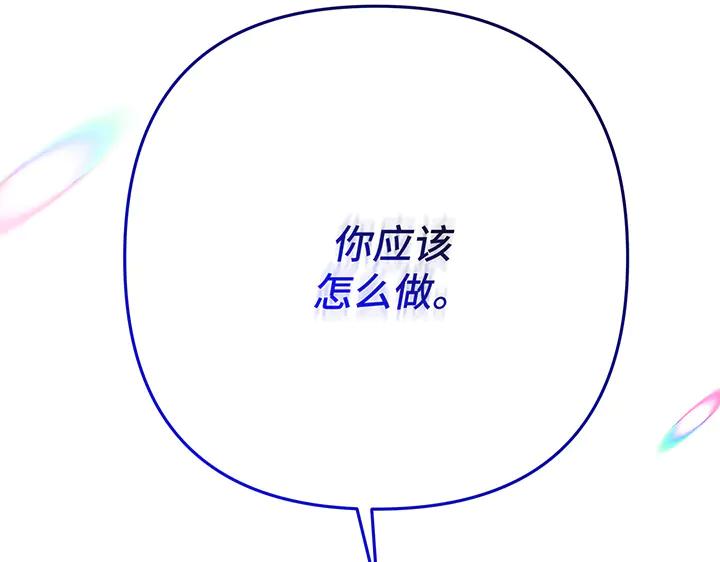 《好缘歌》第68话 第199页