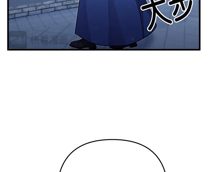 《好缘歌》第68话 第47页