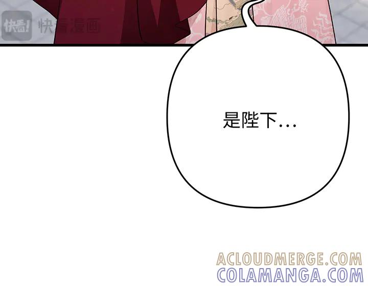 《好缘歌》第69话 第189页