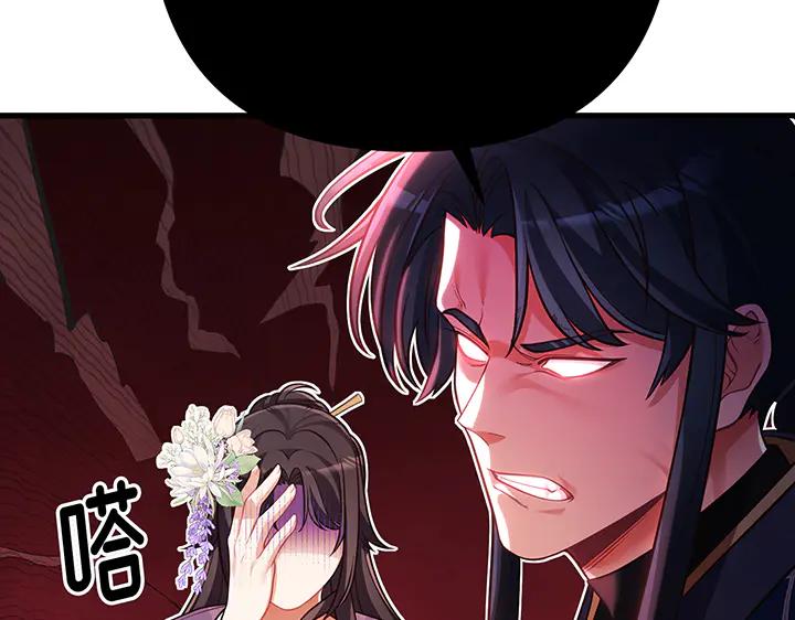 《好缘歌》第69话 第63页