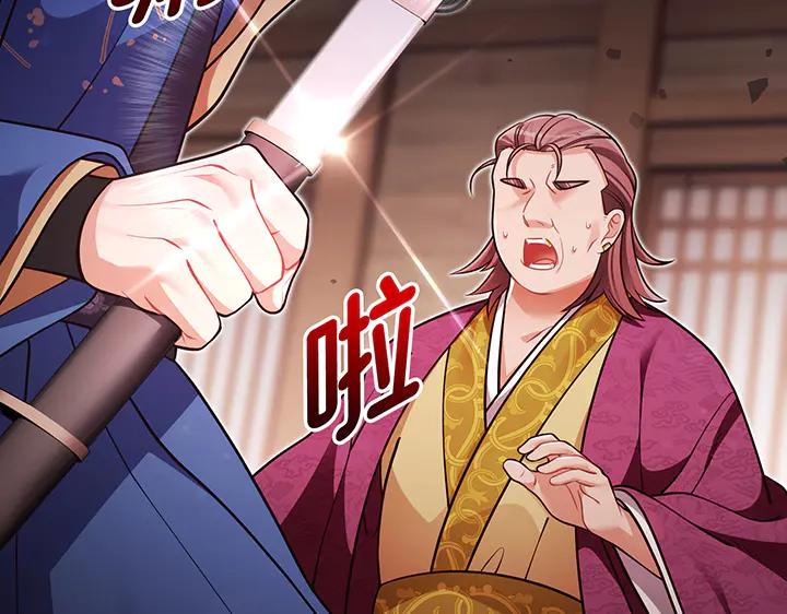 《好缘歌》第69话 第67页