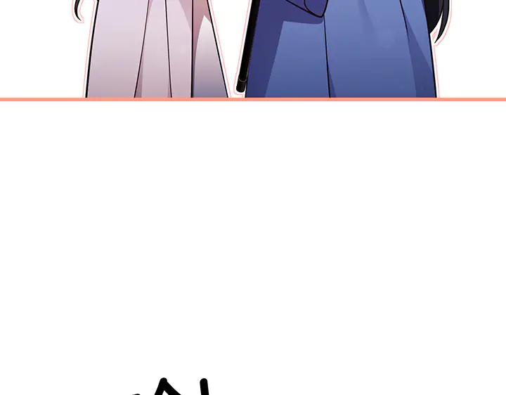 《好缘歌》第69话 第58页