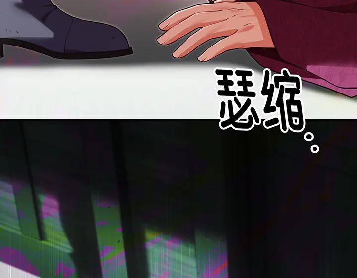 《好缘歌》第69话 第99页