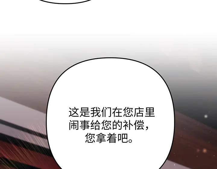 《好缘歌》第69话 第107页