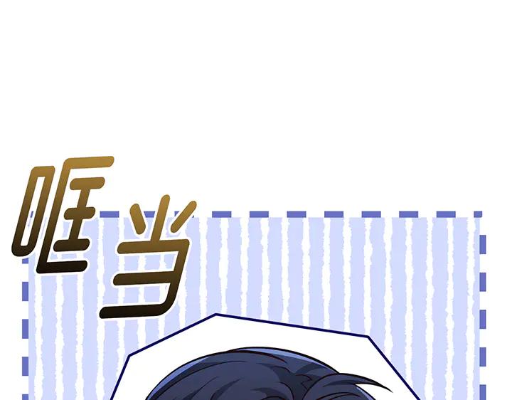 《好缘歌》第69话 第75页