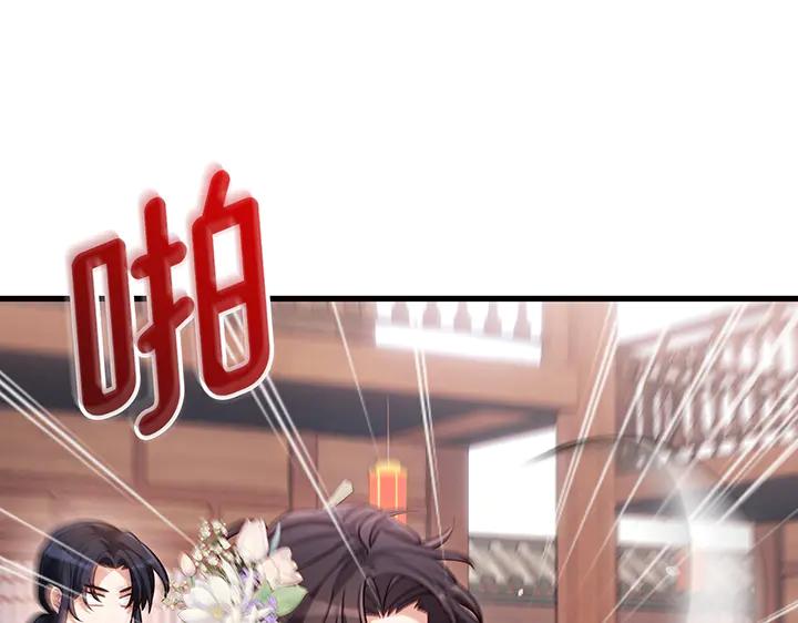 《好缘歌》第69话 第72页