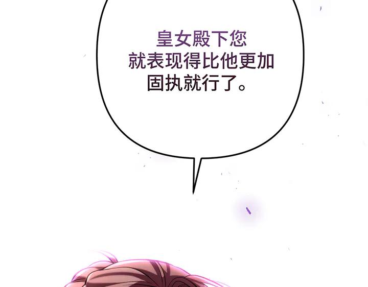 《好缘歌》第69话 第208页