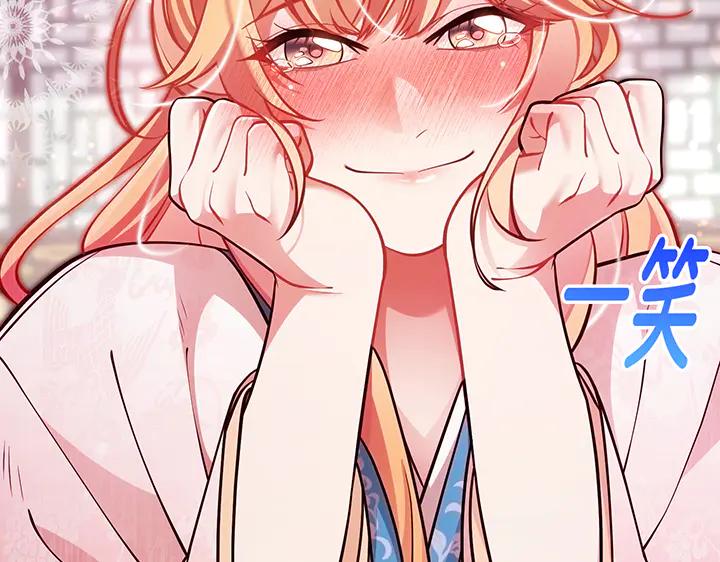 《好缘歌》第69话 第223页