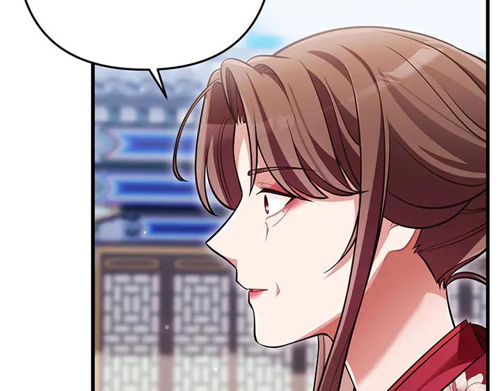 《好缘歌》第69话 第184页