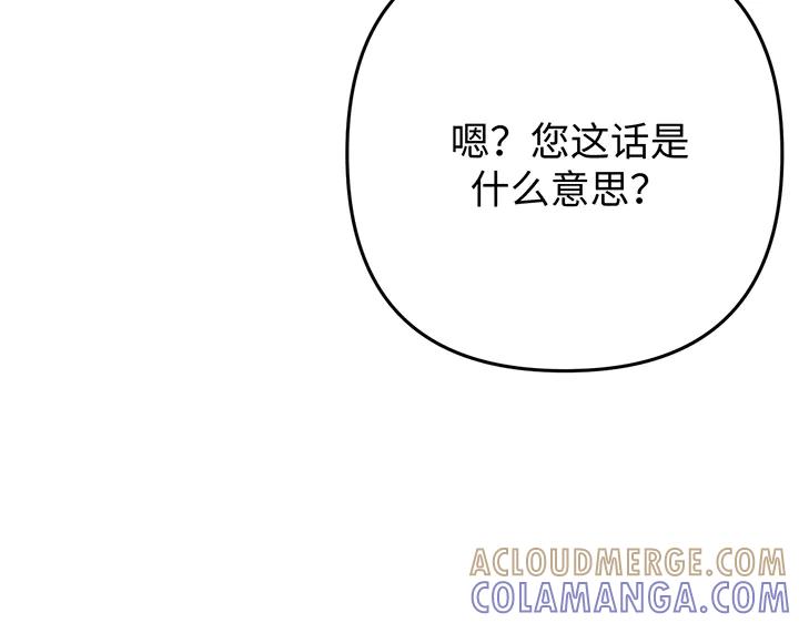《好缘歌》第69话 第177页