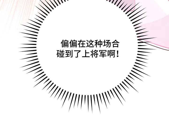 《好缘歌》第69话 第127页