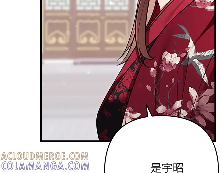 《好缘歌》第69话 第185页
