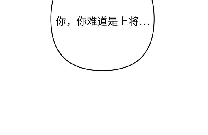 《好缘歌》第69话 第71页