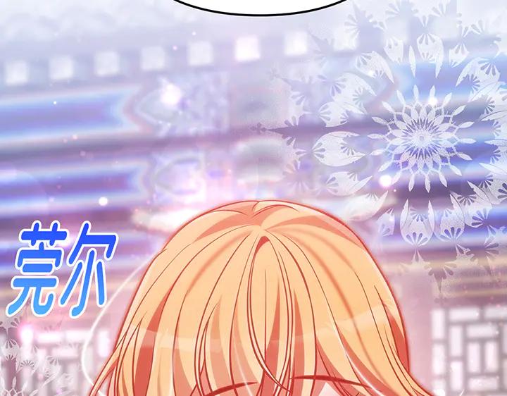 《好缘歌》第69话 第222页