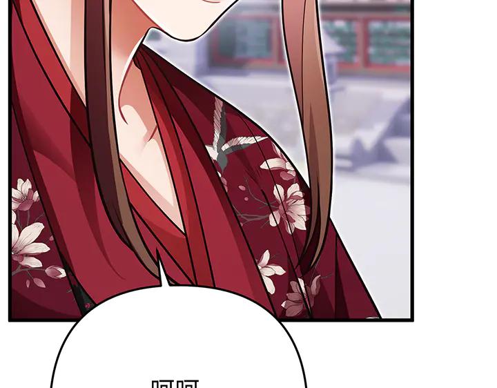 《好缘歌》第69话 第219页