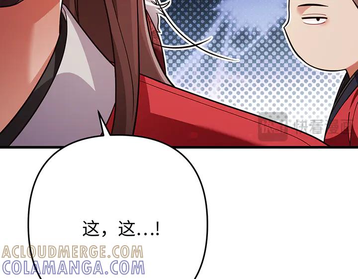《好缘歌》第69话 第29页
