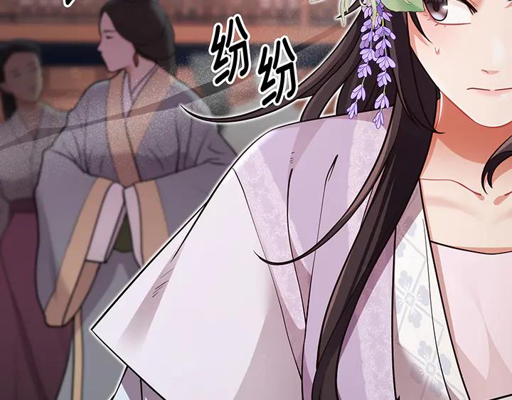 《好缘歌》第69话 第88页