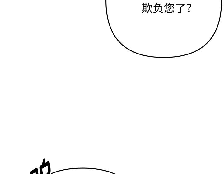 《好缘歌》第69话 第186页