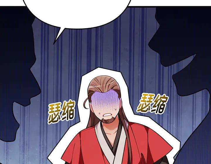 《好缘歌》第69话 第15页