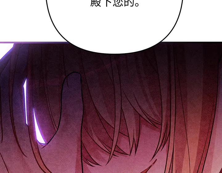 《好缘歌》第69话 第215页