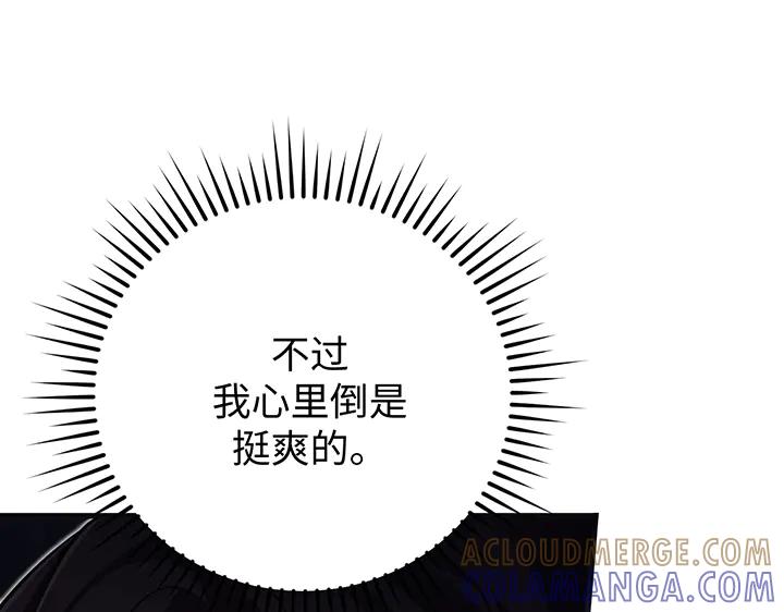 《好缘歌》第69话 第133页