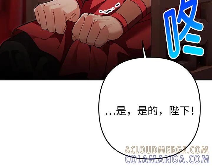 《好缘歌》第69话 第9页