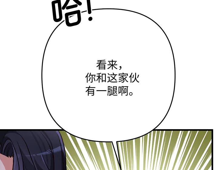 《好缘歌》第69话 第59页