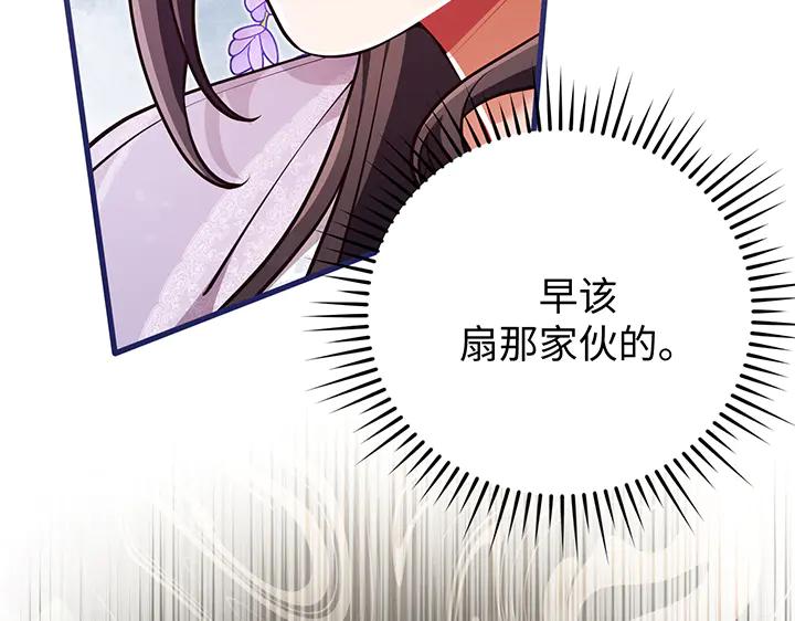 《好缘歌》第69话 第135页