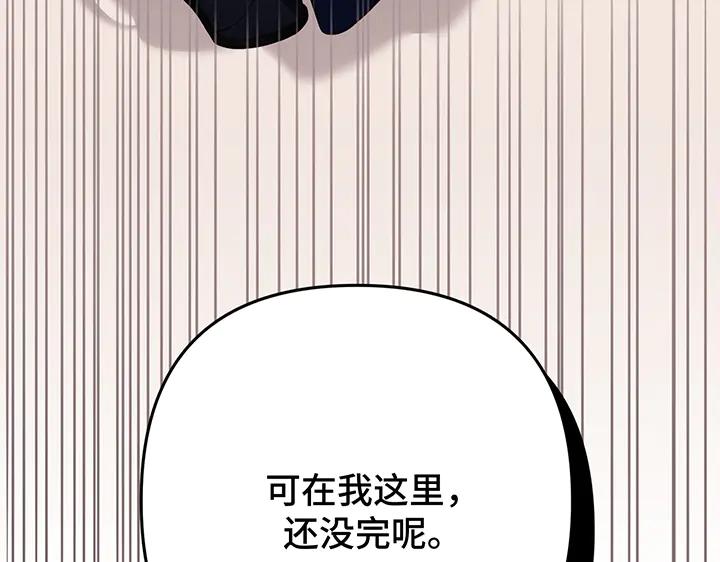 《好缘歌》第69话 第102页