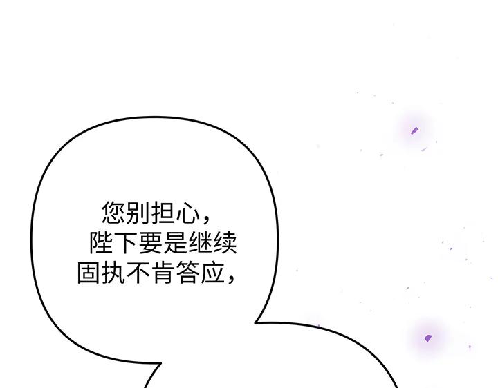 《好缘歌》第69话 第207页