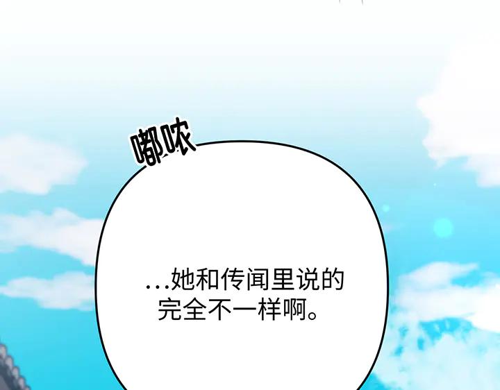 《好缘歌》第69话 第118页