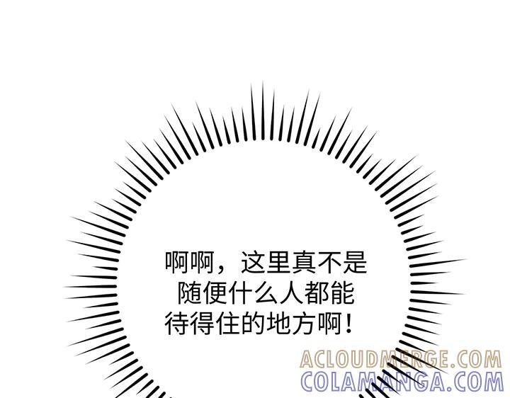《好缘歌》第69话 第17页
