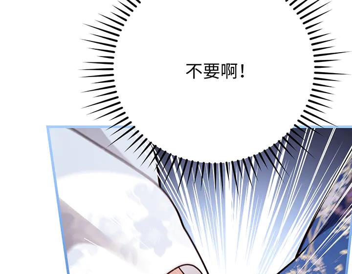 《好缘歌》第69话 第46页