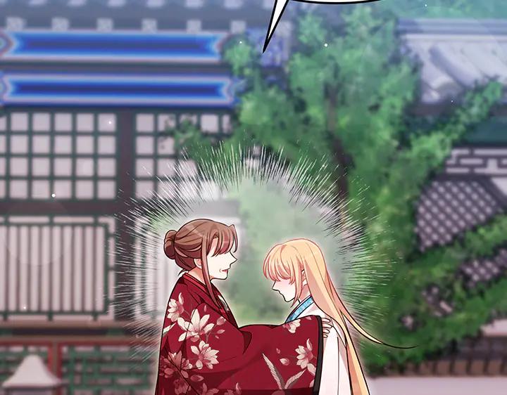 《好缘歌》第69话 第203页
