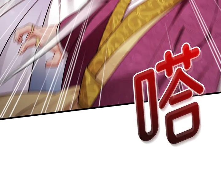 《好缘歌》第69话 第74页